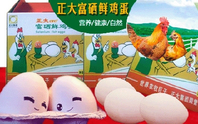 正大雞蛋進(jìn)入香港市場(chǎng)
