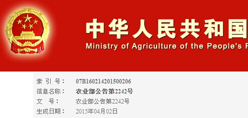 農業(yè)部：嚴厲處罰8家獸藥生產(chǎn)企業(yè) 負責人終身禁止從事獸藥