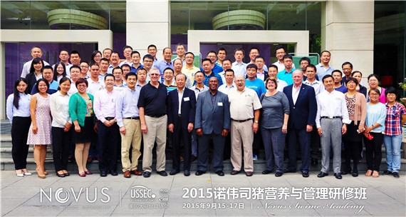 2015首屆諾偉司豬營養(yǎng)與管理研修班在廈門順利結(jié)業(yè)