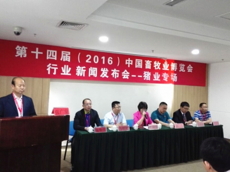 豬業(yè)現(xiàn)場嘉賓席_副本.jpg