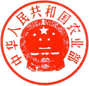 農(nóng)業(yè)部關(guān)于開展跨省調(diào)運(yùn)畜禽電子出證工作的通知
