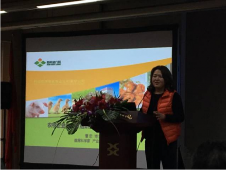 論壇--《飼料企業(yè)轉型升級背景下技術研發(fā)人員面臨的機遇和挑戰(zhàn)》