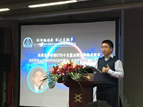論壇--《未來五年農牧CTO十大重點和熱點研發(fā)技術》