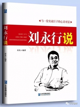 劉永行說.webp.jpg