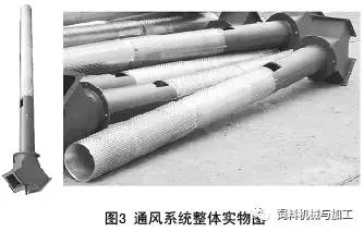 立筒倉(cāng)實(shí)倉(cāng)卸料管通風(fēng)及排糧轉(zhuǎn)換裝置改造試驗(yàn)