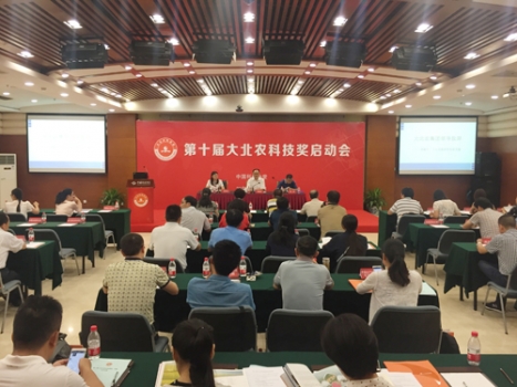 農(nóng)業(yè)行業(yè)權(quán)威獎勵第十屆大北農(nóng)科技獎正式啟動