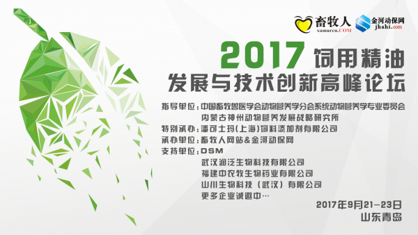 精油會議.png