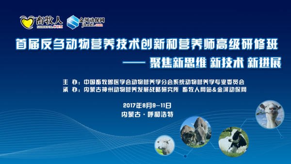 反芻會(huì)議.png