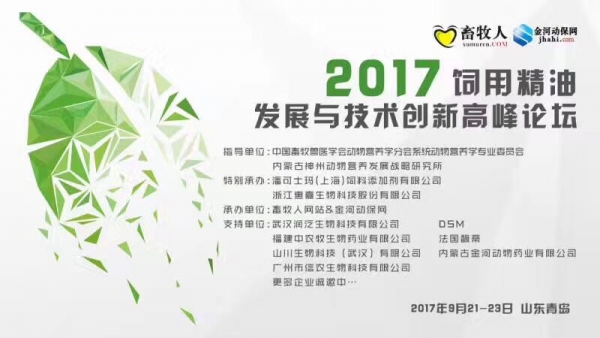 精油會(huì)議.jpg