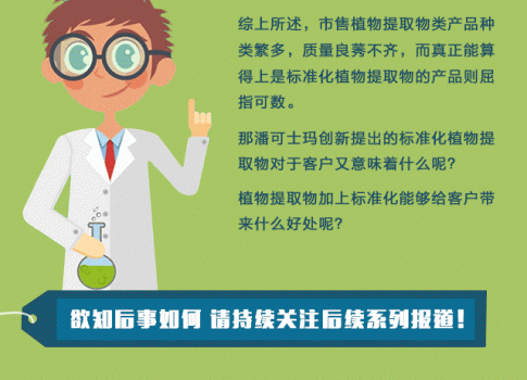 潘可士瑪企業(yè)宣傳_06.gif