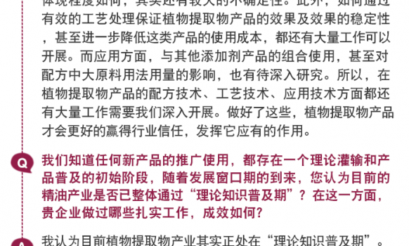 美農(nóng)9-7微信文章修改_05.png