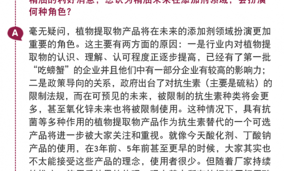 美農(nóng)9-7微信文章修改_03.png