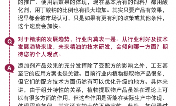 美農(nóng)9-7微信文章修改_04.png