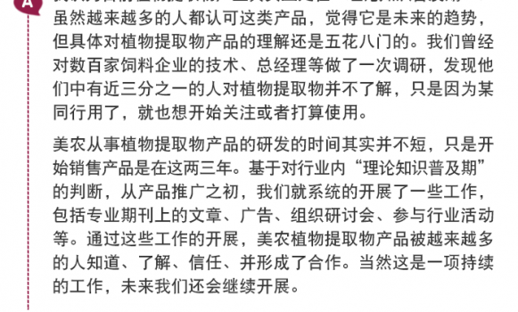 美農(nóng)9-7微信文章修改_06.png