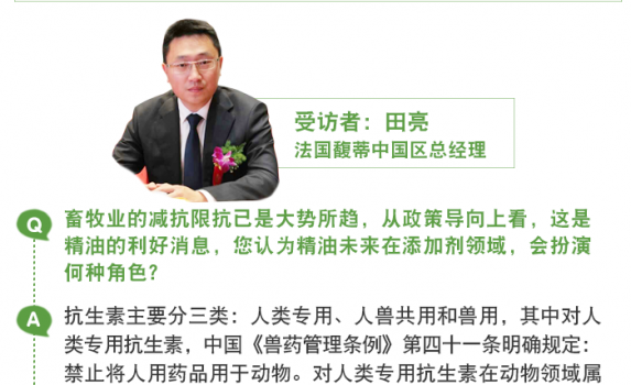 法國(guó)馥蒂微信文章_02.png