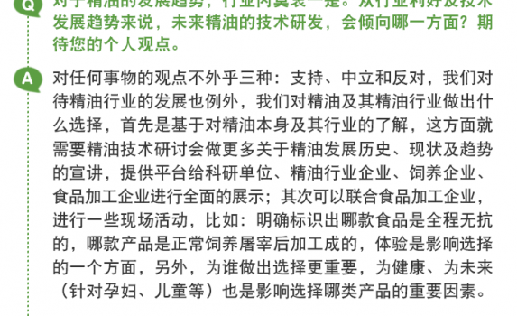 法國(guó)馥蒂微信文章_04.png
