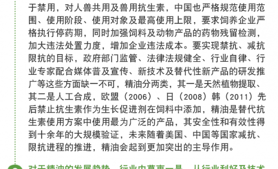 法國(guó)馥蒂微信文章_03.png