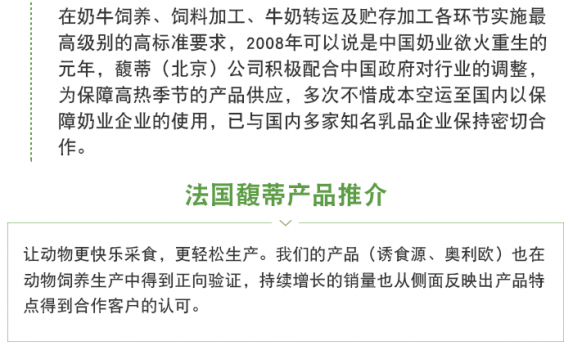 法國(guó)馥蒂微信文章_06.png