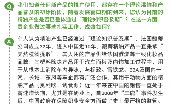 法國(guó)馥蒂微信文章_05.png
