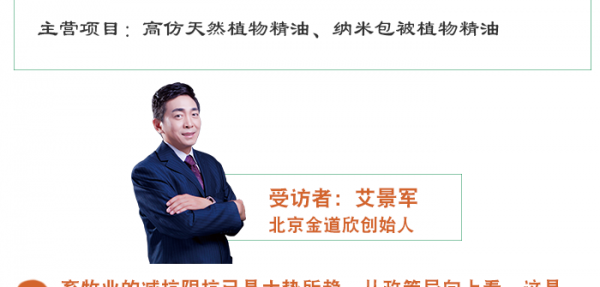 金道欣微信文章_02.png
