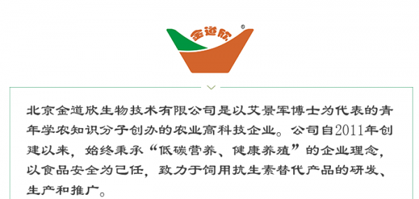 金道欣微信文章_01.png