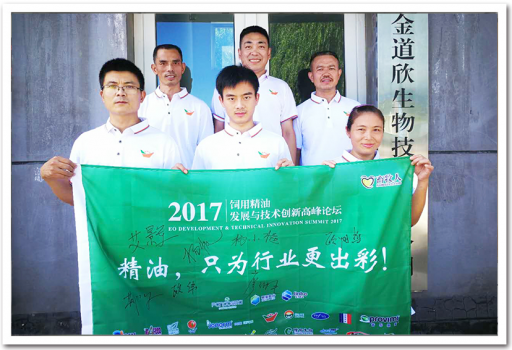 【聚焦精油】精油全面研究應包括功效、營養(yǎng)互作、劑型劑量、原油品質(zhì)及生產(chǎn)五個方面