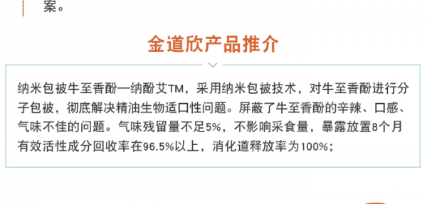 金道欣微信文章_07.png