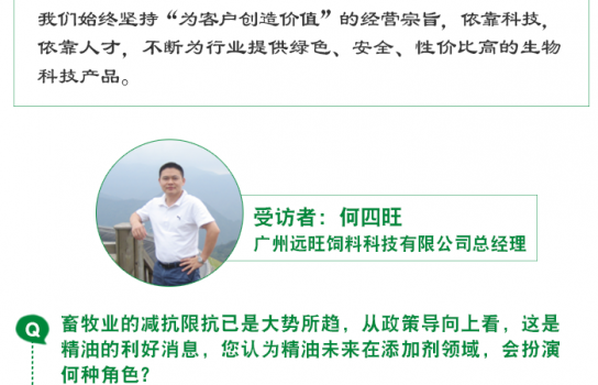 遠旺微信文章_02.png