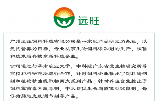 遠旺微信文章_01.png