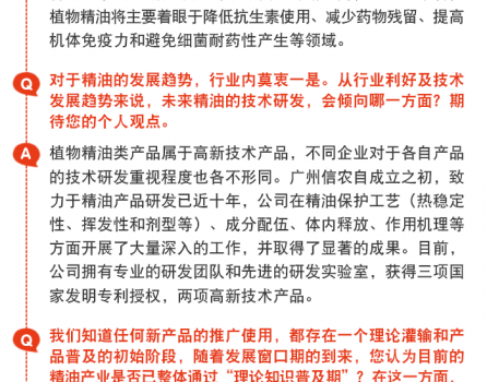 信農(nóng)微信文章_03.png