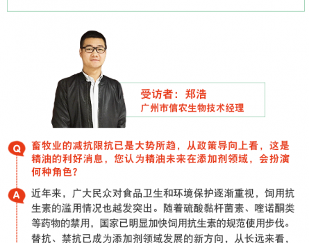 信農(nóng)微信文章_02.png