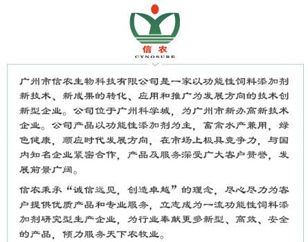 信農(nóng)微信文章_01.png