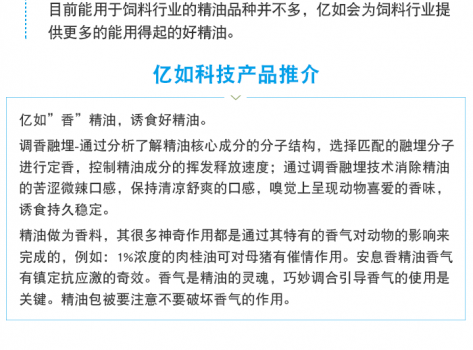億如微信文章_05.png