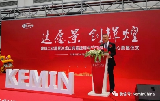 愿景達(dá)成，潤(rùn)物無(wú)聲——建明中國(guó)舉行“愿景達(dá)成慶典暨新研發(fā)大樓奠基儀式”