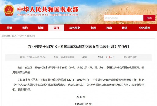 農(nóng)業(yè)部最新規(guī)定，豬 A 型口蹄疫由各省根據(jù)評(píng)估結(jié)果自行決定是否免疫