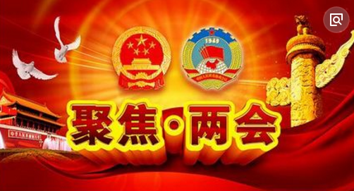 全國兩會開啟！養(yǎng)豬戶需要關注這幾大類議題