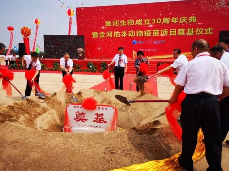 輝煌三十年 筑夢(mèng)再揚(yáng)帆 ——寫(xiě)在金河生物成立三十周年之際