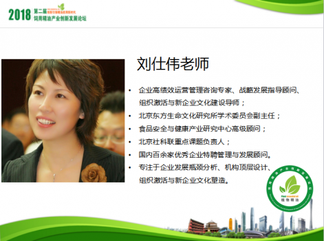 考察專家組劉老師.png