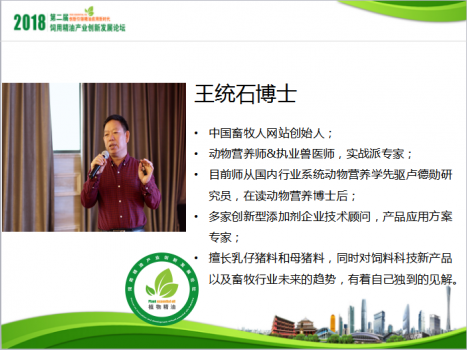 考察專家組王博士.png