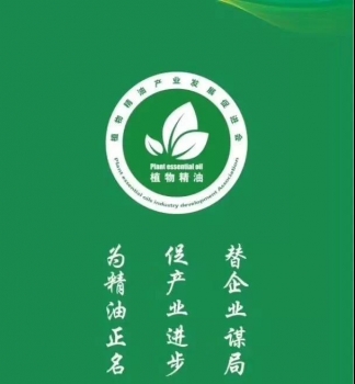 為精油正名.jpg