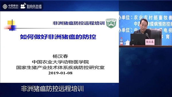如何做好非洲豬瘟的防控，農(nóng)業(yè)農(nóng)村部為您遠(yuǎn)程培訓(xùn)