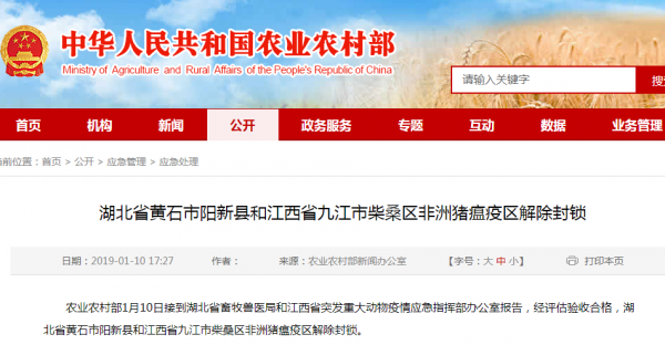 江西、湖北非瘟疫區(qū)全部解禁！