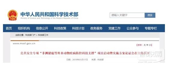 來了！非瘟疫苗在路上，我國正式啟動非洲豬瘟病毒基因缺失活疫苗研制項(xiàng)目