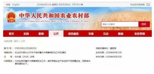 農(nóng)業(yè)農(nóng)村部預(yù)警：塞內(nèi)卡病毒已傳入我國！需高度重視！