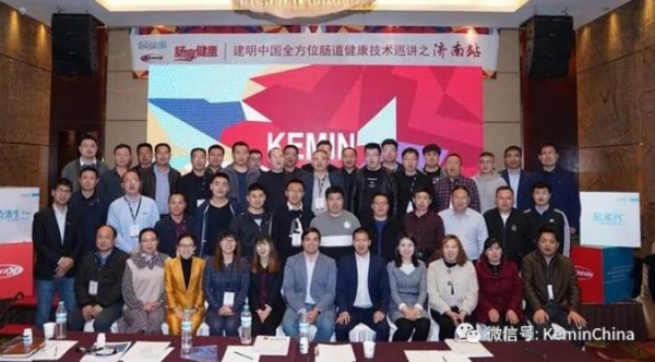 “全方位腸道健康”的探索與追巡——2019建明工業(yè)全國技術巡講