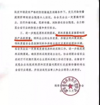 海南省全面禁用自配料，成為繼福建尤溪縣、江西定南縣后又一個全面禁止配料加工的省份