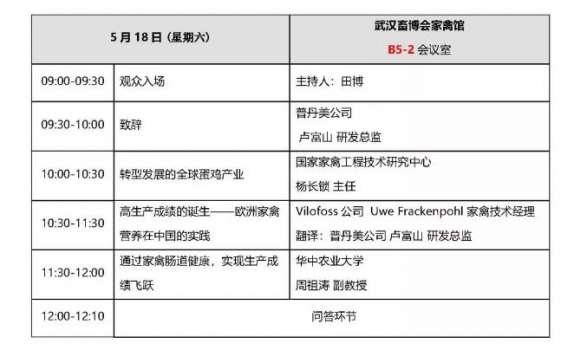邀請(qǐng)您參加普丹美pdmix新產(chǎn)品發(fā)布，同期中外家禽專家講課并有禮品贈(zèng)送