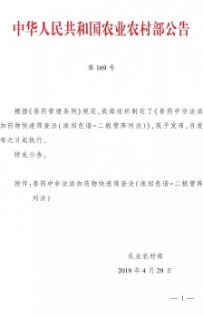 剛剛新增150多種藥物的快速篩查，獸藥飼料中非法添加物從此無所遁形！