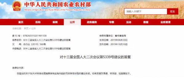 制定生豬最低收購(gòu)標(biāo)準(zhǔn)？難度大！加大對(duì)規(guī)模養(yǎng)殖場(chǎng)補(bǔ)貼？官方回應(yīng)來(lái)了！