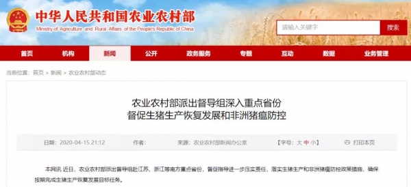 好消息！中國農科院啟動非瘟防控、替抗品研發(fā)、豬禽良種化等重大科研任務！